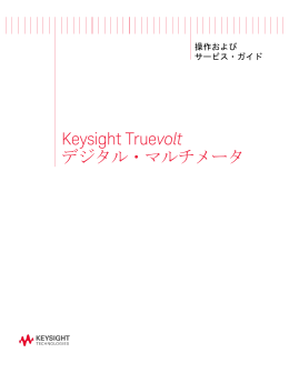 Keysight Truevolt Series DMM Operating and Service Guide