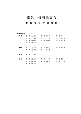 Department of Computer Science and Intelligent Systems