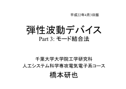 A in , U - 電気電子工学科