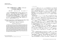 著者原稿 - 画像情報メディア研究室