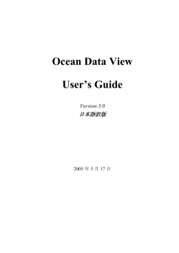 ODV Version 3.0
