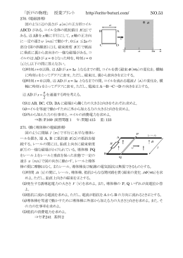閲 覧 - 折戸の物理