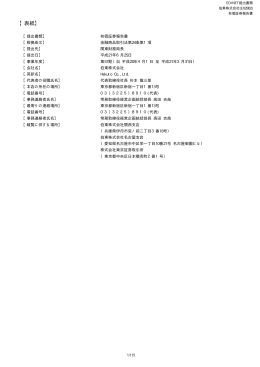 第57期 平成21年3月31日 PDF 形式 476 KB