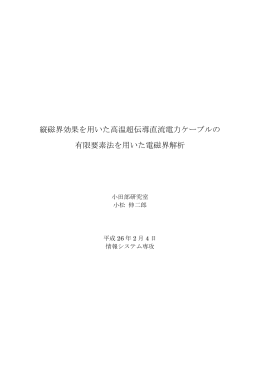 論文 - 小田部研究室
