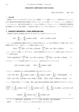 l - 土木学会