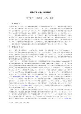 振動圧密試験の数値解析