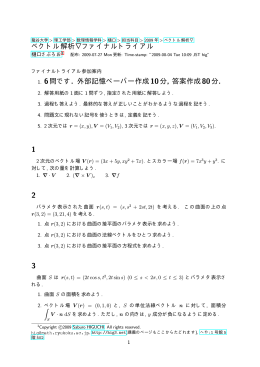 問題 - 数理情報学科