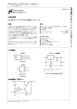 LM 1085 LM1085