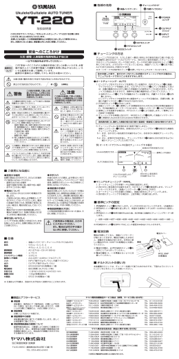YT-220