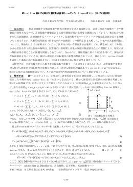 [ ] &eta; - 土木学会
