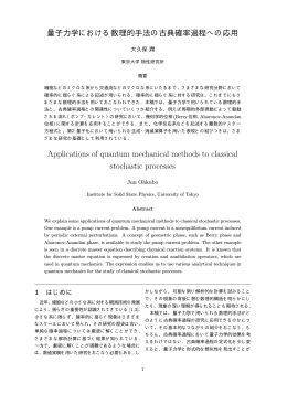 論文PDF