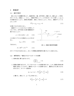 1 表面波1