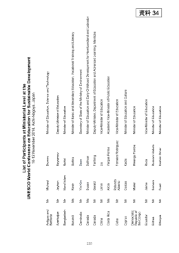 5 報道発表資料、6 その他、7 関連ウェブサイト （PDF:4120KB）