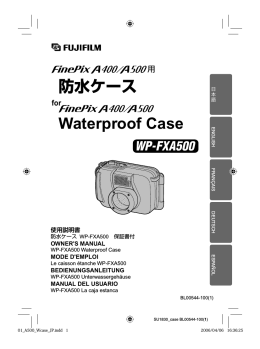 WP-FXA500 使用説明書