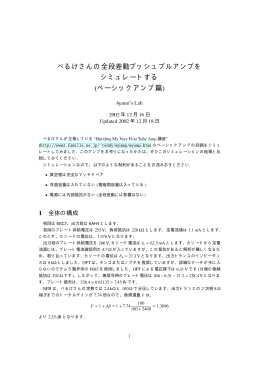 PDF版 - Ayumi`s Lab.