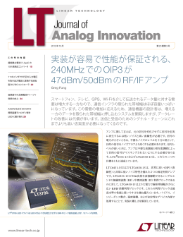 LT Journal of Analog Innovation 第23期第3号 - 2013年10月