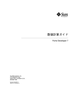 Forte Developer 7