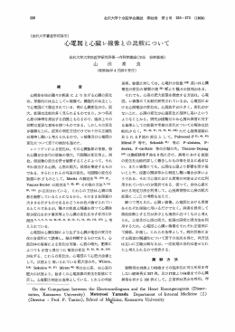 心電図と心臓レ線像王の比較について