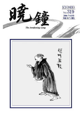 暁鐘 表紙 307