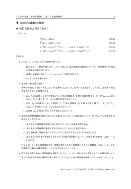 講義資料