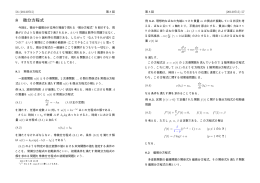 講義ノート