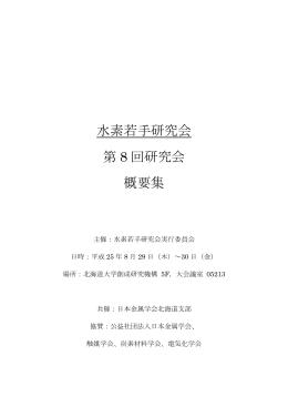 詳細 - Hiroshima University