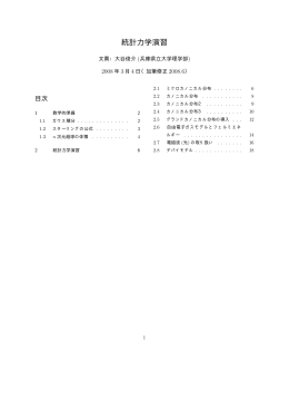 確率統計 - 兵庫県立大学理学部ポータル