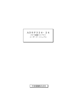 ADSP324−24