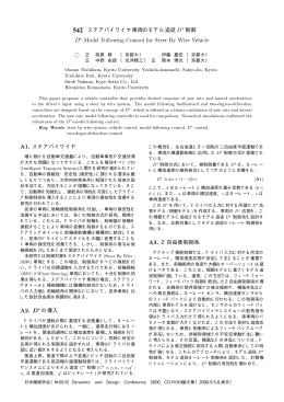 A2. D - 日本機械学会