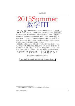 夏のChiritumo