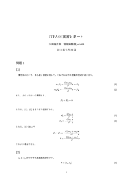 修正版pdfファイルのURL