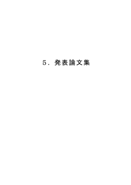 鈴木 高志, 古関 隆章, 曽根 悟