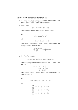 過去問