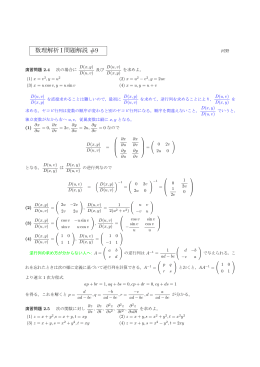 演習問題解説 #9