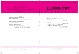 Vol.36-1(2013) - 名古屋大学 総合保健体育科学センター