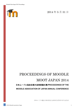 2014 Proceedings - 日本ムードル協会 Moodle Association of Japan