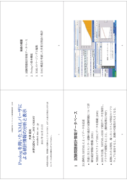 XML - 大学入試センター