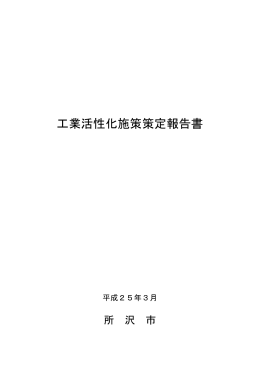 本編一括ダウンロード（PDF：9503KB）