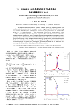 733 - 日本機械学会