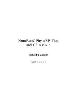 NumRu::GPhys::EP Flux