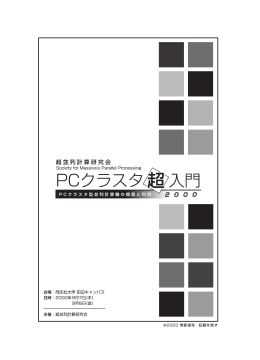 PC - 知的システムデザイン研究室