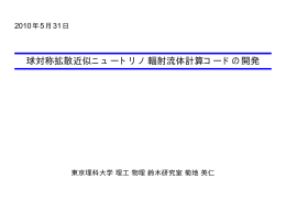 e - 東京理科大学