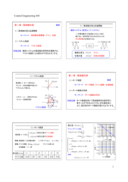 Control Engineering #05 1