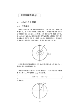 要綱 #9 (5/29,6/04 配布)