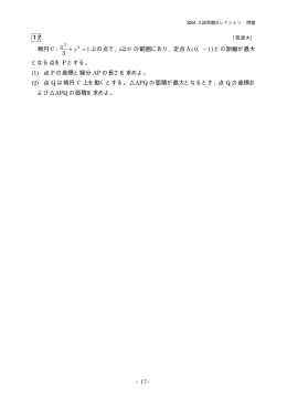 解答例＋引用1題PDF