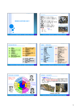 講義資料