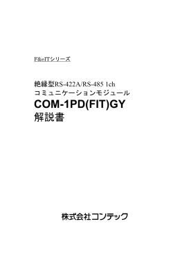 COM-1PD(FIT)GY