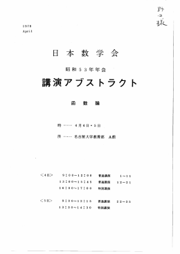 青演アブストラクト