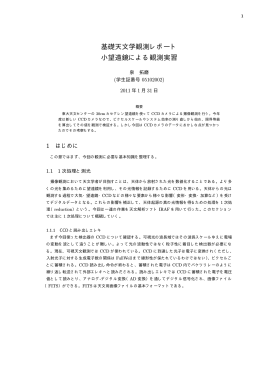 泉レポート