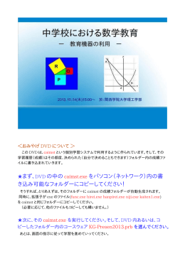 配布資料 - Tarcom Main